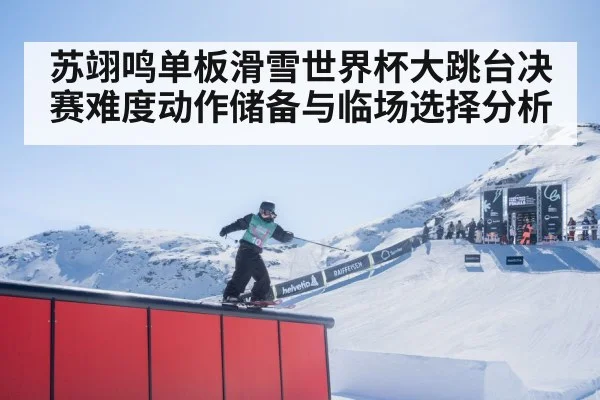 snowboard world cup competition